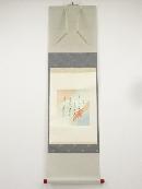 相国寺有馬頼底筆　正月 鶯和歌　肉筆懐紙紙本掛軸（共箱）